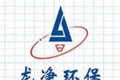 龍凈環保